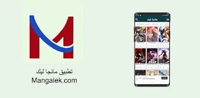 مانجا ليك screenshot 5