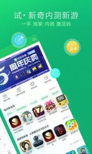 好游快爆 screenshot 2