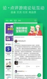 好游快爆 screenshot 4