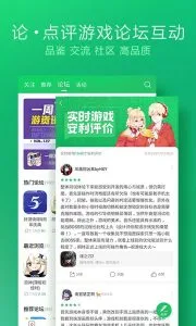 好游快爆 screenshot 4