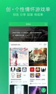 好游快爆 screenshot 5