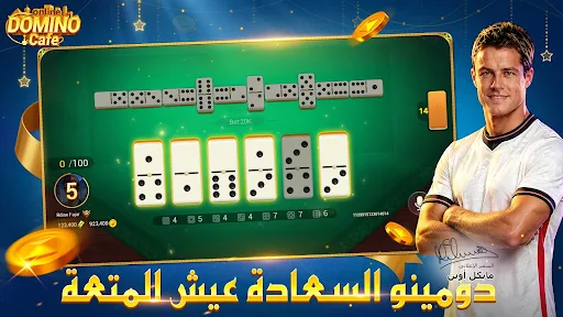 Domino Cafe screenshot 17