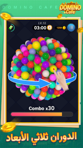 Domino Cafe screenshot 23