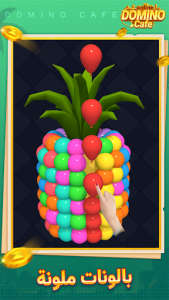 Domino Cafe screenshot 6