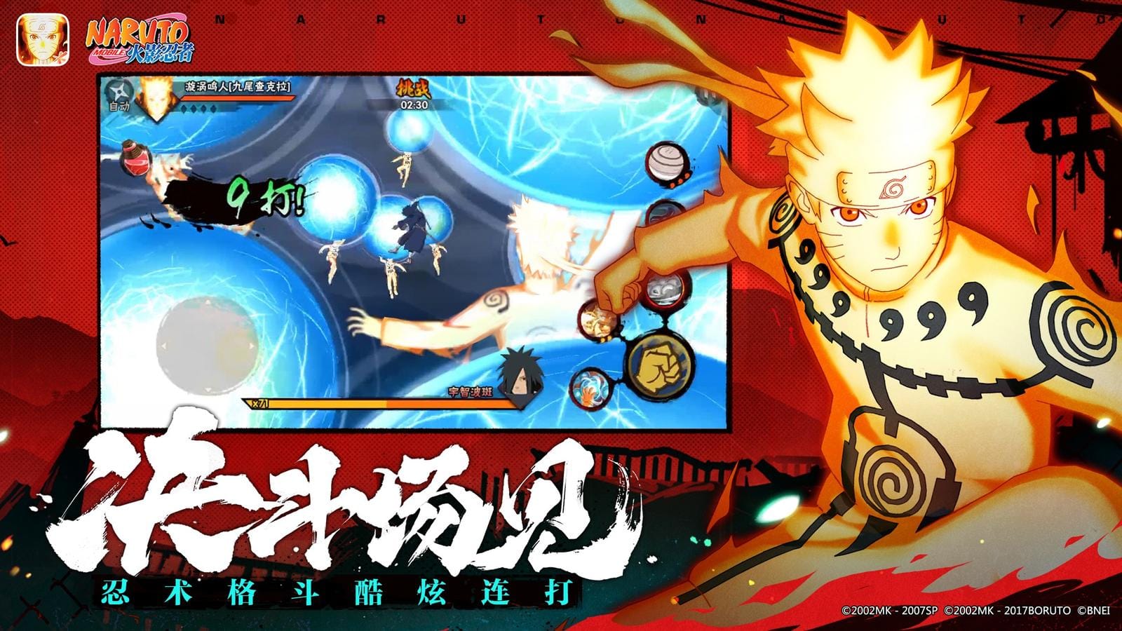 Naruto: Ultimate Storm screenshot