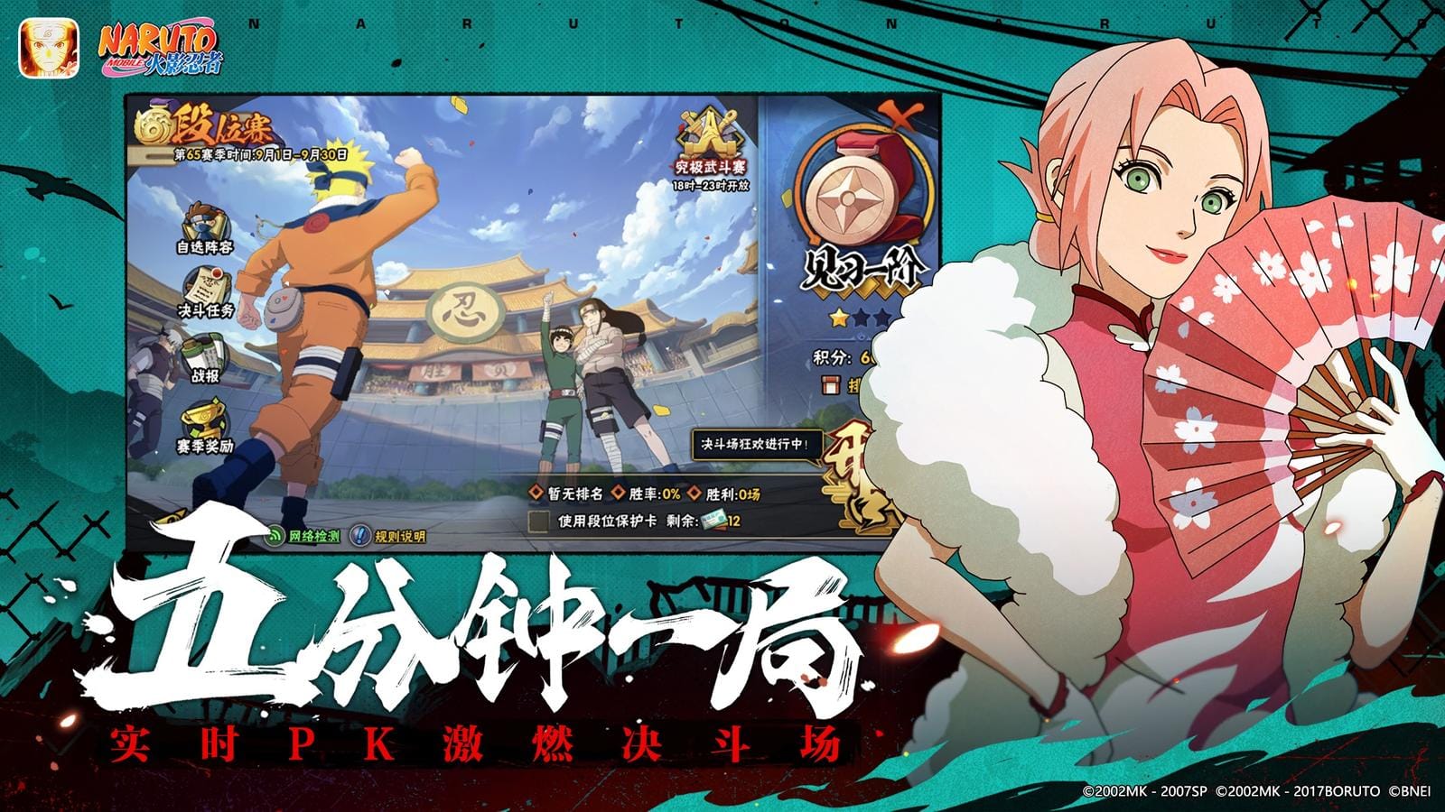 Naruto: Ultimate Storm screenshot