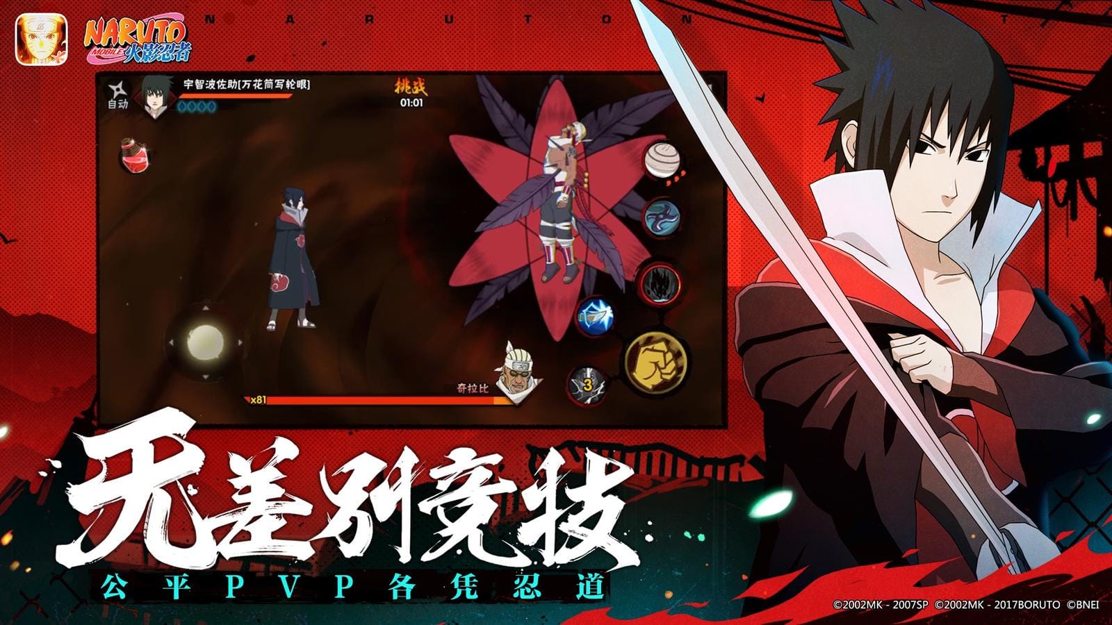 Naruto: Ultimate Storm screenshot