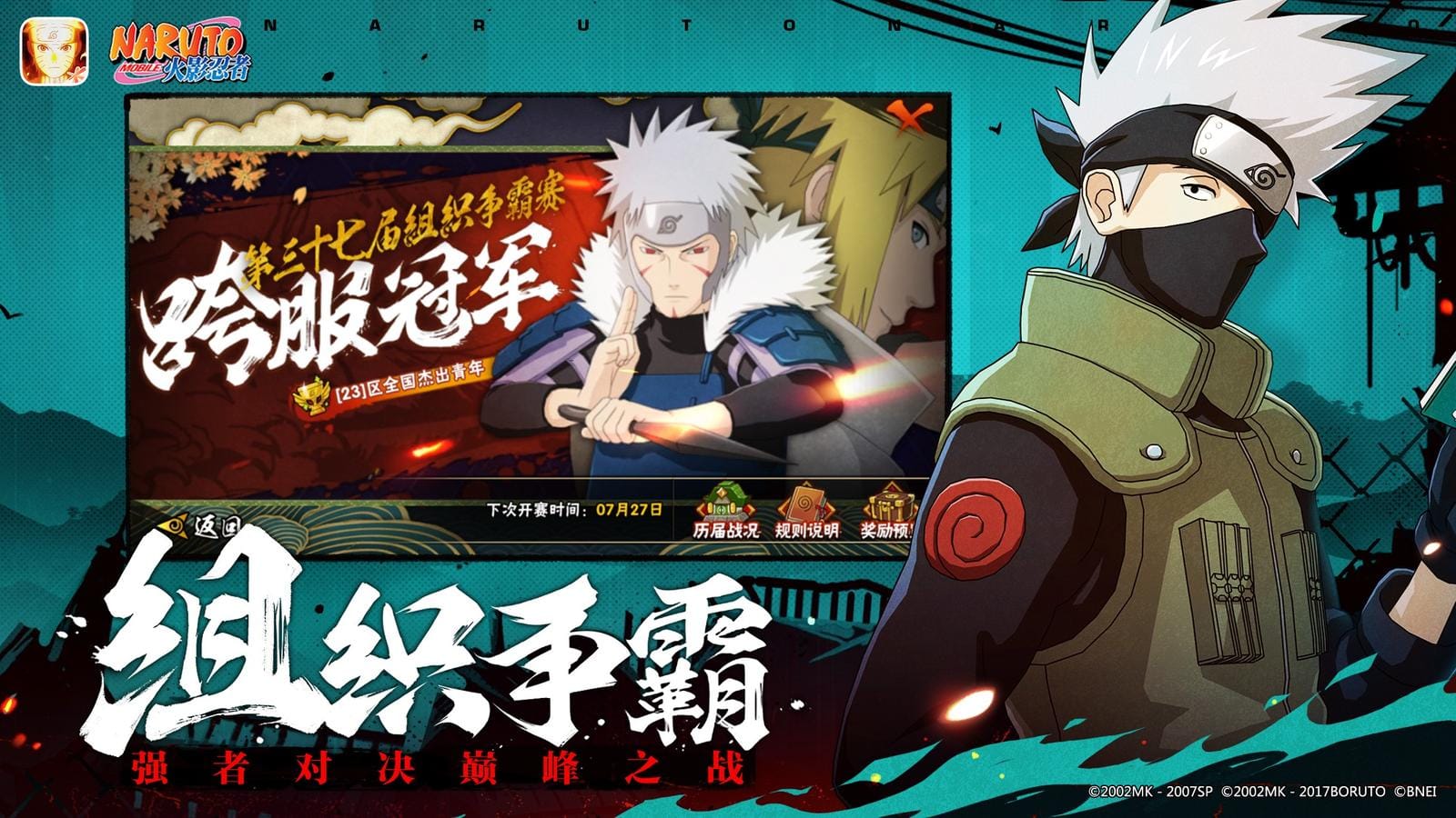 Naruto: Ultimate Storm screenshot