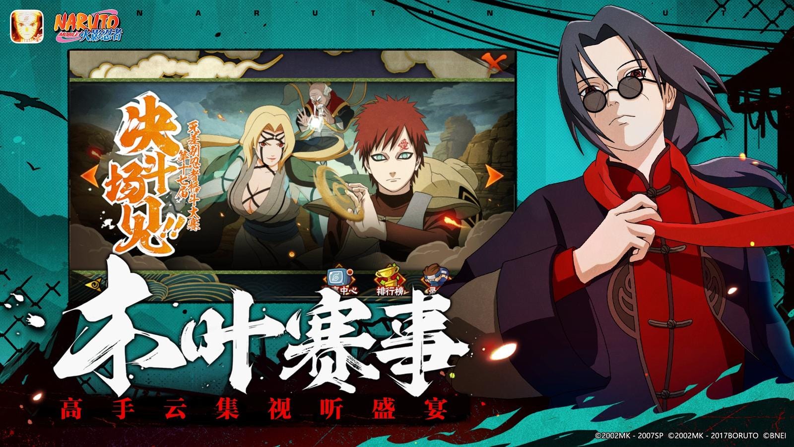 Naruto: Ultimate Storm screenshot