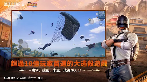 PUBG MOBILE:絕地求生M screenshot 13