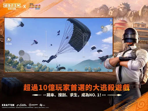 PUBG MOBILE:絕地求生M screenshot 20