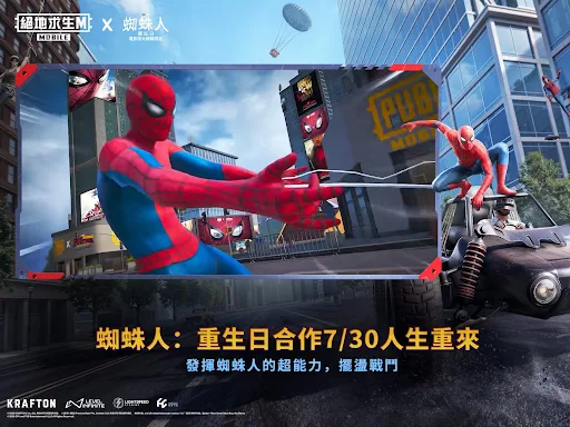 PUBG MOBILE:絕地求生M screenshot 21