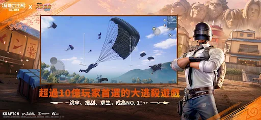 PUBG MOBILE:絕地求生M screenshot 6