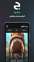 جي كرتون بلس screenshot 1