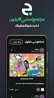 جي كرتون بلس screenshot 3