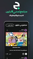 جي كرتون بلس screenshot 3