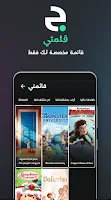 جي كرتون بلس screenshot 4