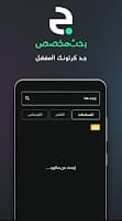 جي كرتون بلس screenshot 5