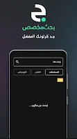 جي كرتون بلس screenshot 5