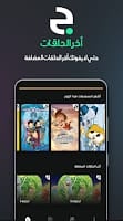 جي كرتون بلس screenshot 6