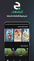 جي كرتون بلس screenshot 6