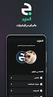 جي كرتون بلس screenshot 7