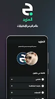 جي كرتون بلس screenshot 7