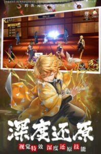 Demon Slayer: Rage of Demon King screenshot 1