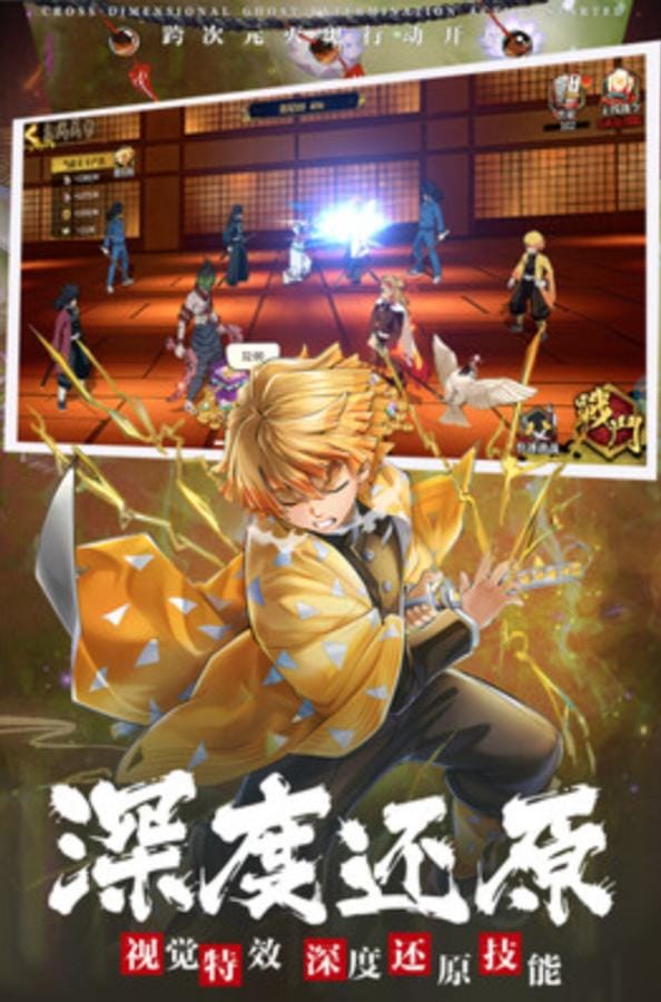 Demon Slayer: Rage of Demon King screenshot