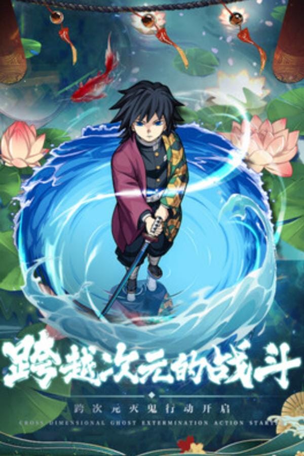 Demon Slayer: Rage of Demon King screenshot