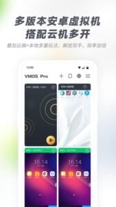 VMOS Pro screenshot 3