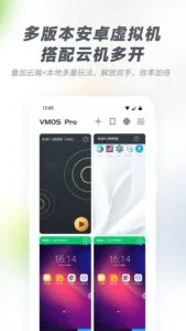 VMOS Pro screenshot 3