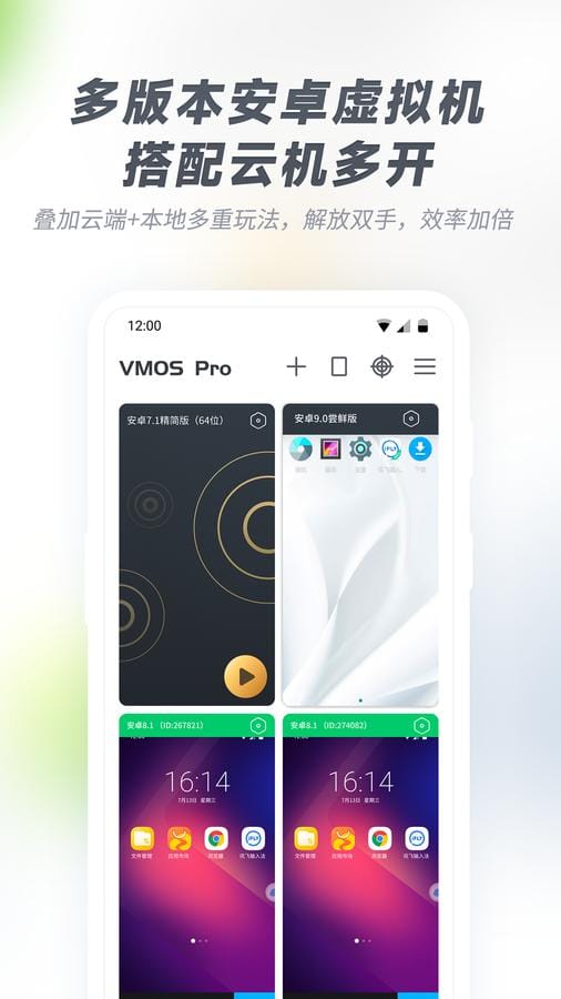 VMOS Pro screenshot