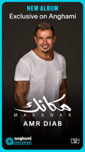 Anghami screenshot 1