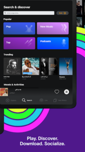 Anghami screenshot 19