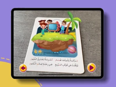 Dawood Kids داوود للاطفال screenshot 11