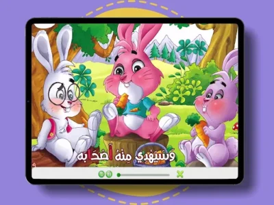 Dawood Kids داوود للاطفال screenshot 12