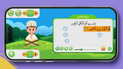 Dawood Kids داوود للاطفال screenshot 3