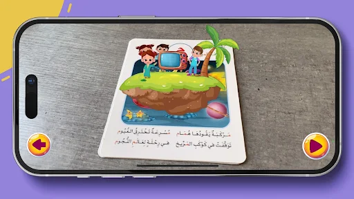 Dawood Kids داوود للاطفال screenshot 5