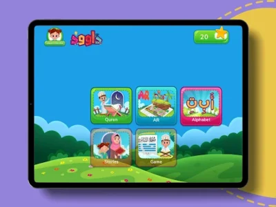 Dawood Kids داوود للاطفال screenshot 7