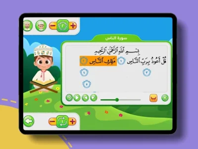 Dawood Kids داوود للاطفال screenshot 9