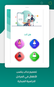 المصحف المدرسي screenshot 2