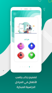 المصحف المدرسي screenshot 4