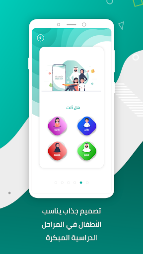 المصحف المدرسي screenshot