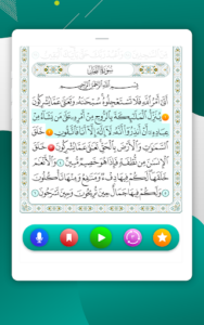 المصحف المدرسي screenshot 5