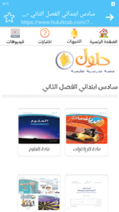 حلول المناهج الدراسية screenshot 1