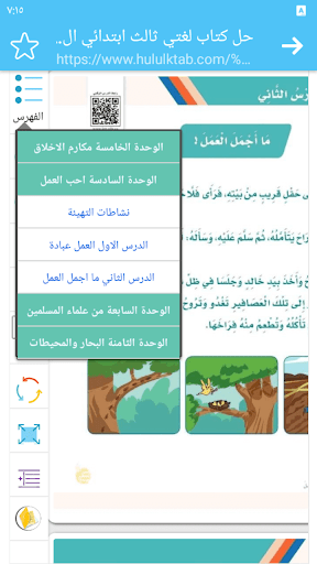 حلول المناهج الدراسية screenshot