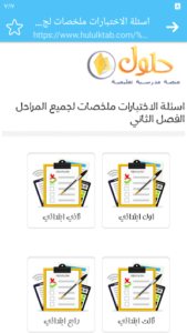 حلول المناهج الدراسية screenshot 4