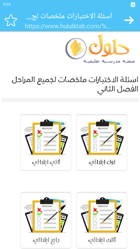 حلول المناهج الدراسية screenshot