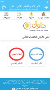 حلول المناهج الدراسية screenshot 5